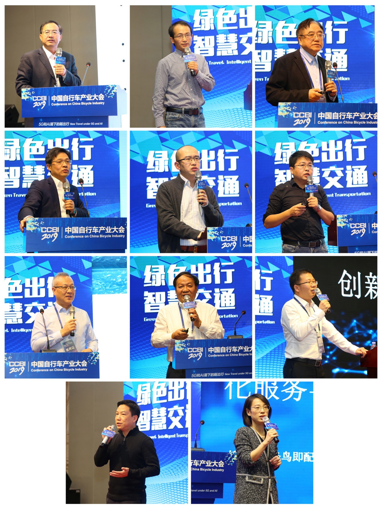 2019中国自行车产业大会专题演讲